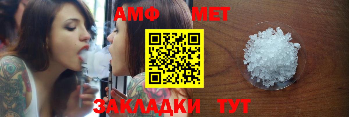 АМФ 98%  АМФ  Камышлов  Вход с VPN 