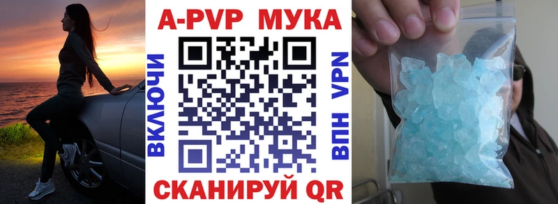 Купить закладки  Камышлов  Alpha PVP мука 
