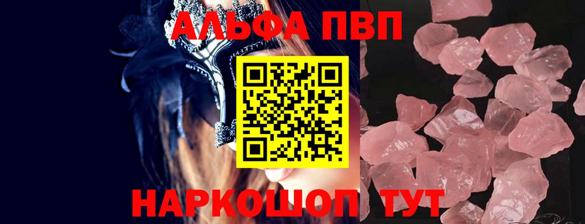APVP Crystall  Альфа ПВП кристаллы  Альфа ПВП СК КРИС  А ПВП  Вход с VPN  Камышлов 
