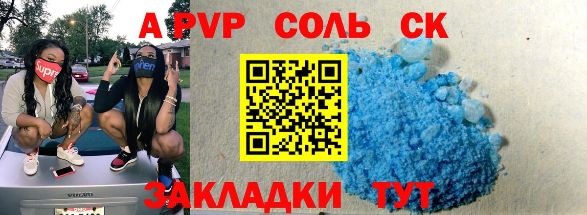 Alfa_PVP Crystall  Alpha-PVP  Alfa_PVP крисы CK  Камышлов 