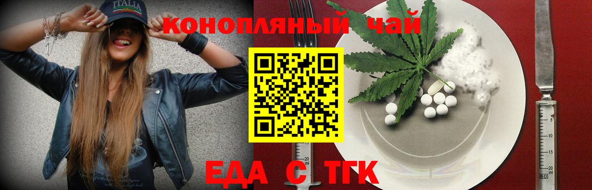 Камышлов  Еда ТГК конопля  Вход с VPN 