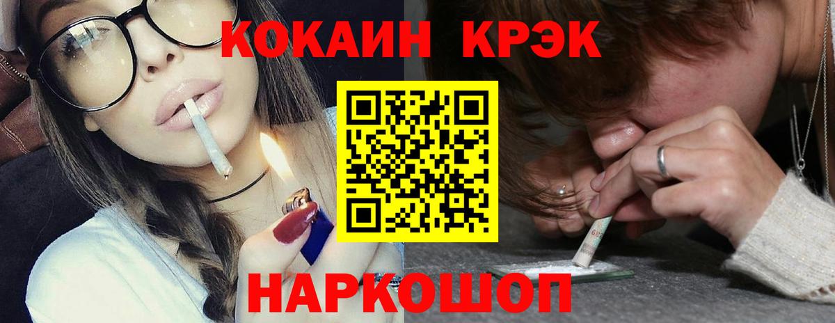 Камышлов  Кокаин 99%  COCAIN  Вход с VPN 