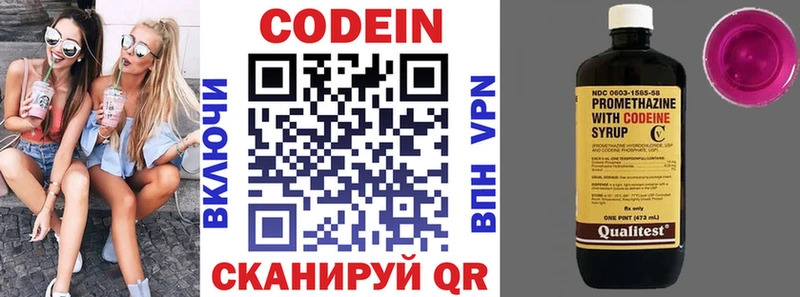 Codein напиток Lean (лин)  Купить где  Камышлов 