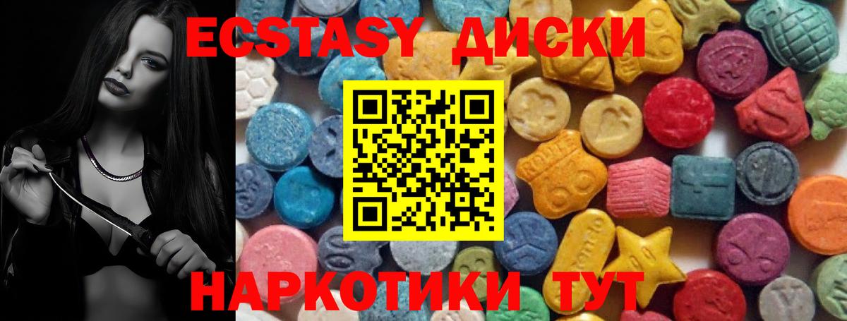купить закладку  Камышлов  Экстази ешки  Ecstasy бентли  Ecstasy 