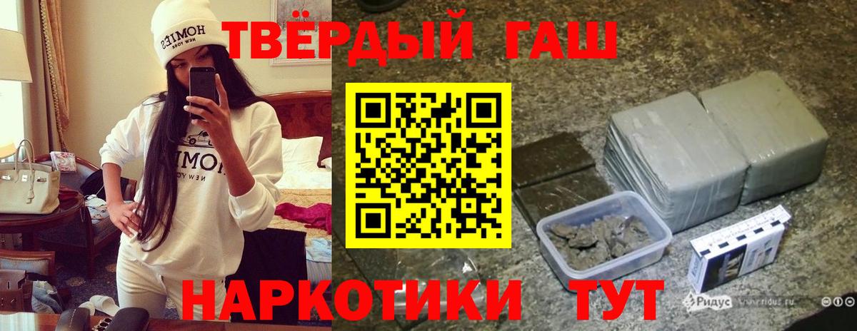 ГАШИШ VHQ  ГАШ Ice-O-Lator  Камышлов 