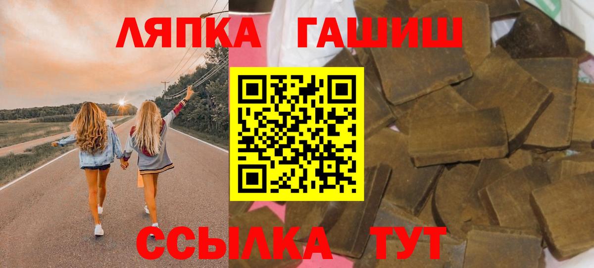 ГАШИШ Изолятор  Гашиш Premium  Вход с VPN  Камышлов 