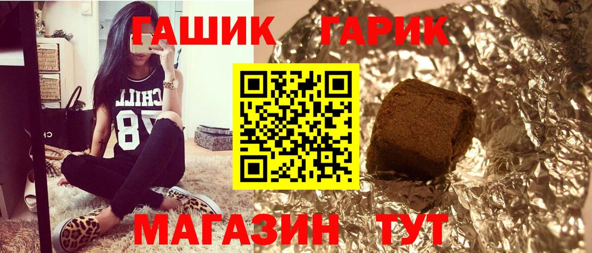 ГАШ hashish Камышлов