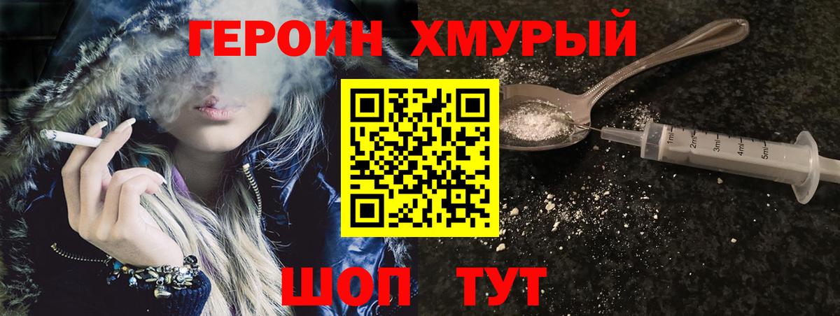 Камышлов  Героин афганец  Вход с VPN 