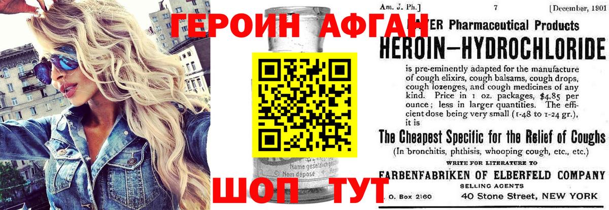 Героин белый  Камышлов 