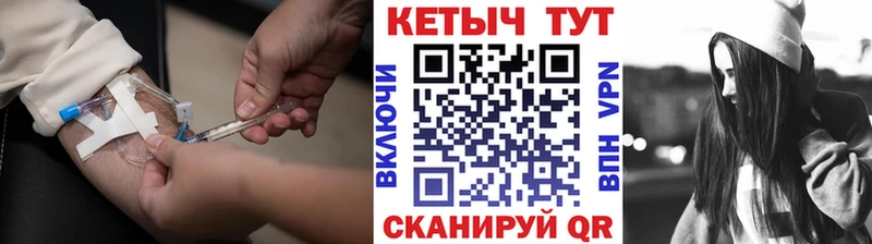 КЕТАМИН VHQ  Купить где  Камышлов 
