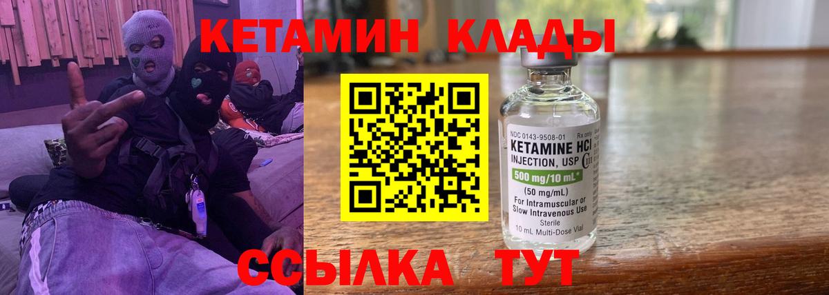 сайты даркнета клад  КЕТАМИН ketamine  Камышлов  КЕТАМИН ketamine 