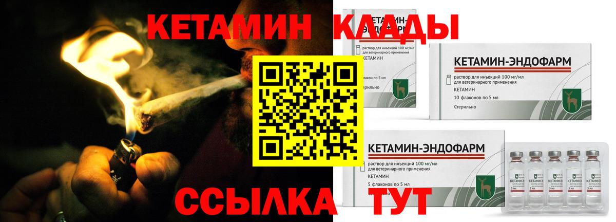 Камышлов  Кетамин ketamine  Вход с VPN 