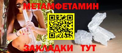 первитин Краснокаменск