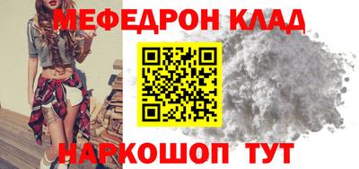 мескалин Волжск