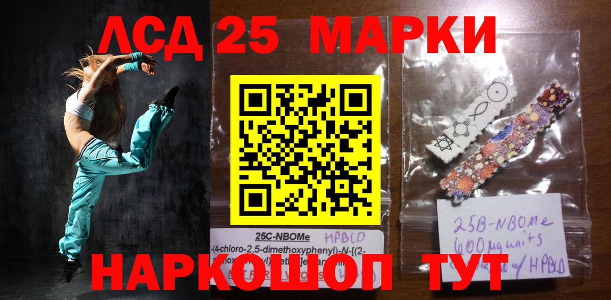 LSD-25 экстази  Лсд 25 экстази кислота  Камышлов  Лсд 25 экстази кислота 