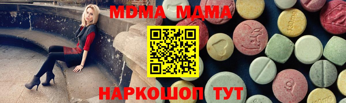 МДМА Molly  MDMA молли  Камышлов  Вход с VPN 