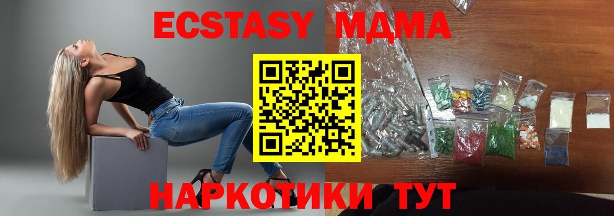 МДМА кристаллы Камышлов