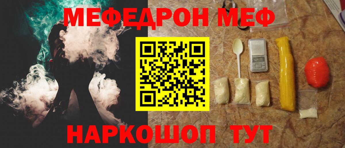 МЕФ мука  Камышлов  Меф  Мефедрон 4 MMC  Мефедрон 