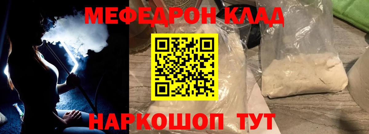 МЕФ  Камышлов