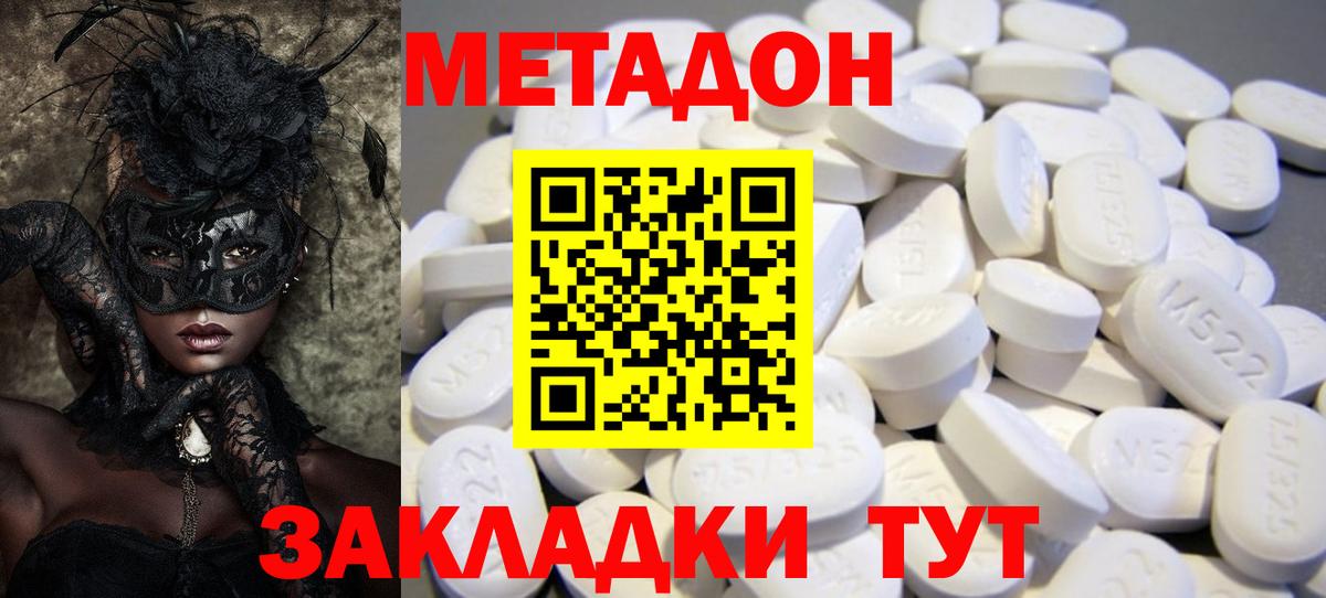 дарк нет Telegram  МЕТАДОН VHQ  Камышлов  МЕТАДОН methadone 