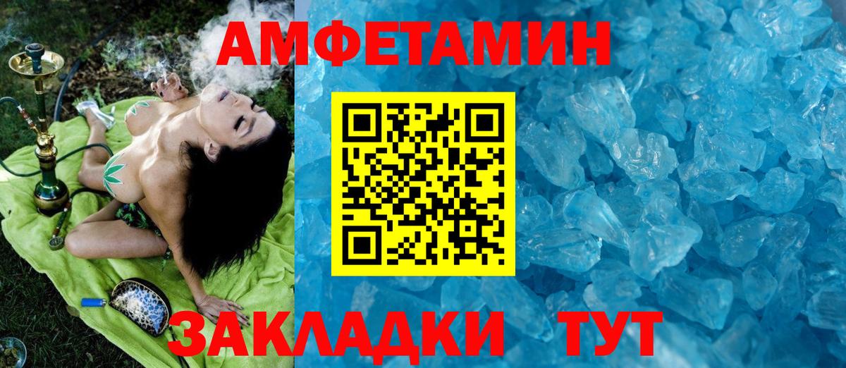 МЕТАМФЕТАМИН мет Камышлов