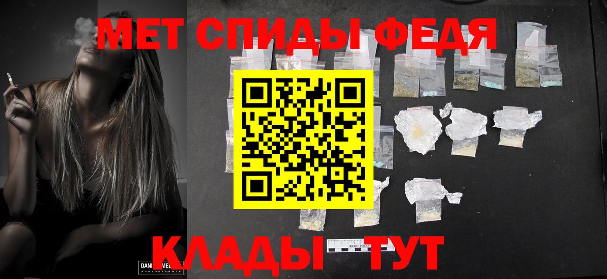 Первитин Methamphetamine  Вход с VPN  Камышлов 
