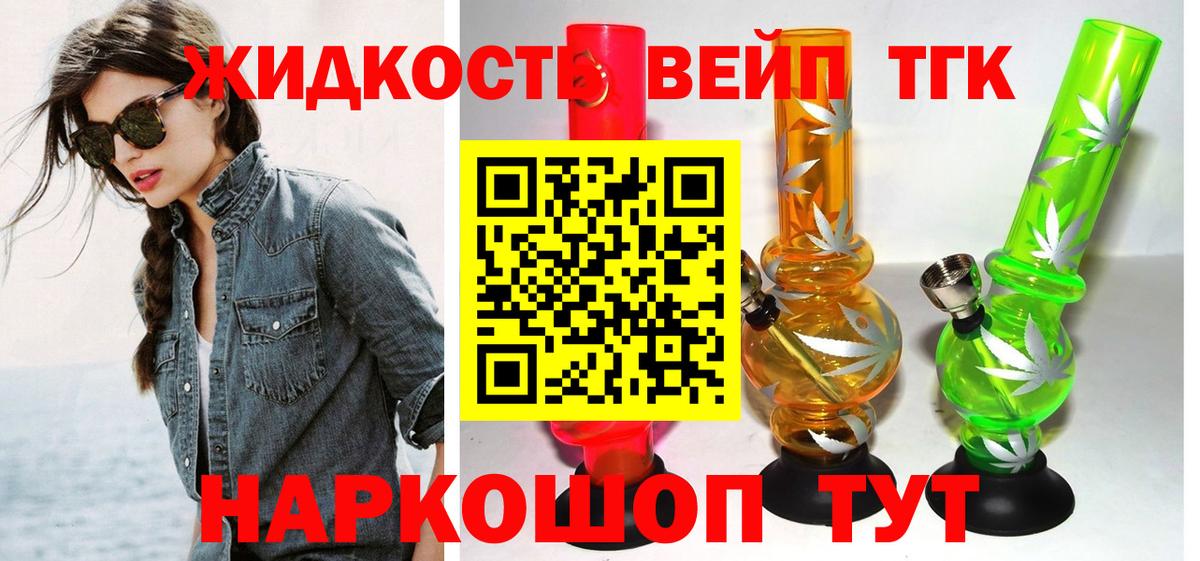 цена   Вход с VPN  Дистиллят ТГК вейп  Камышлов  ТГК гашишное масло 
